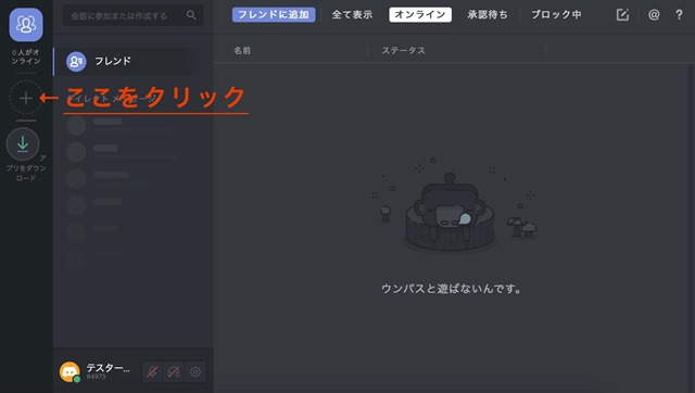 discord1